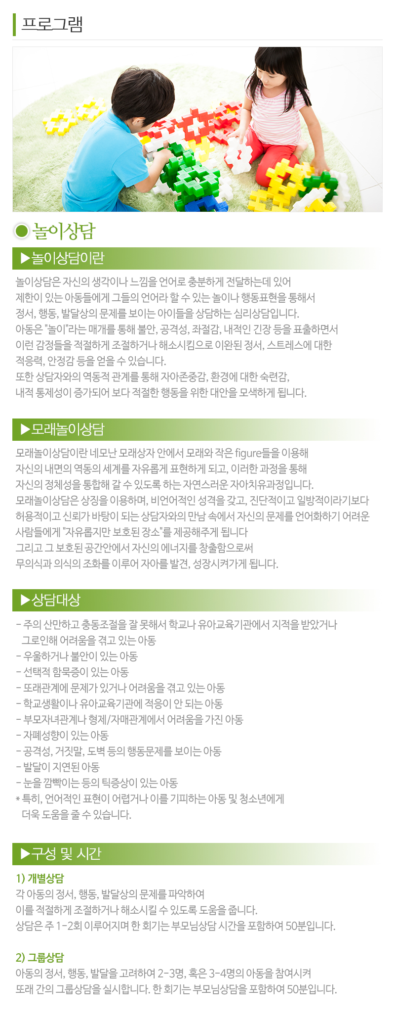 마석아동발달센터_내용