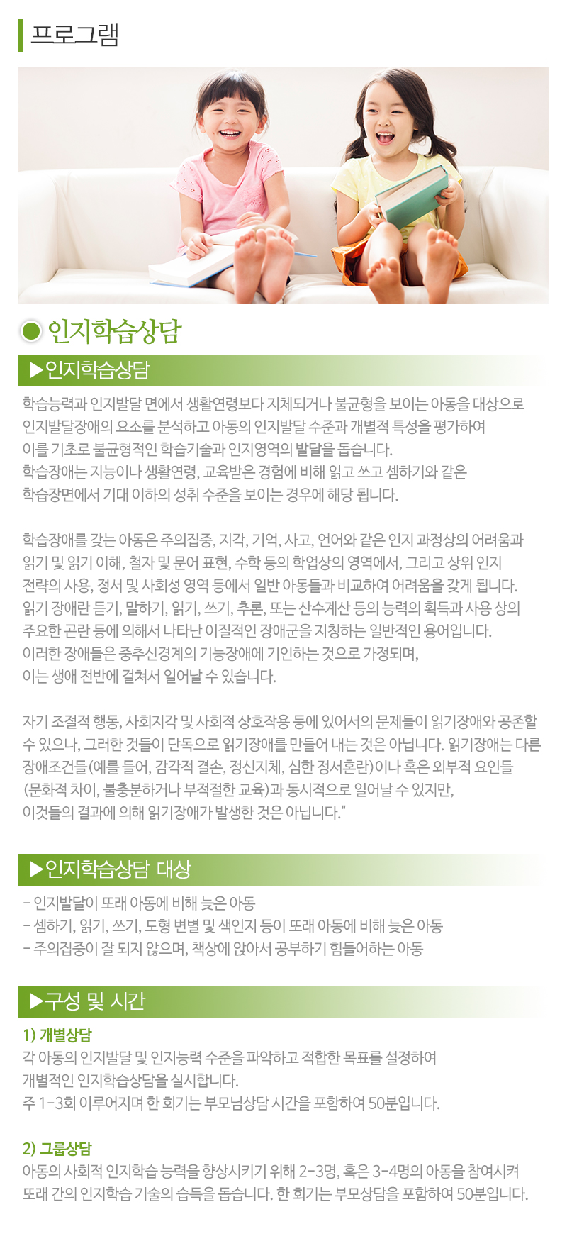 마석아동발달센터_내용