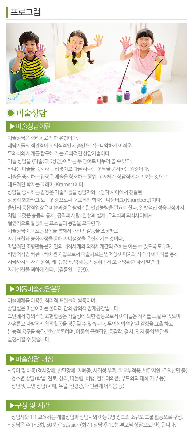 마석아동발달센터_내용