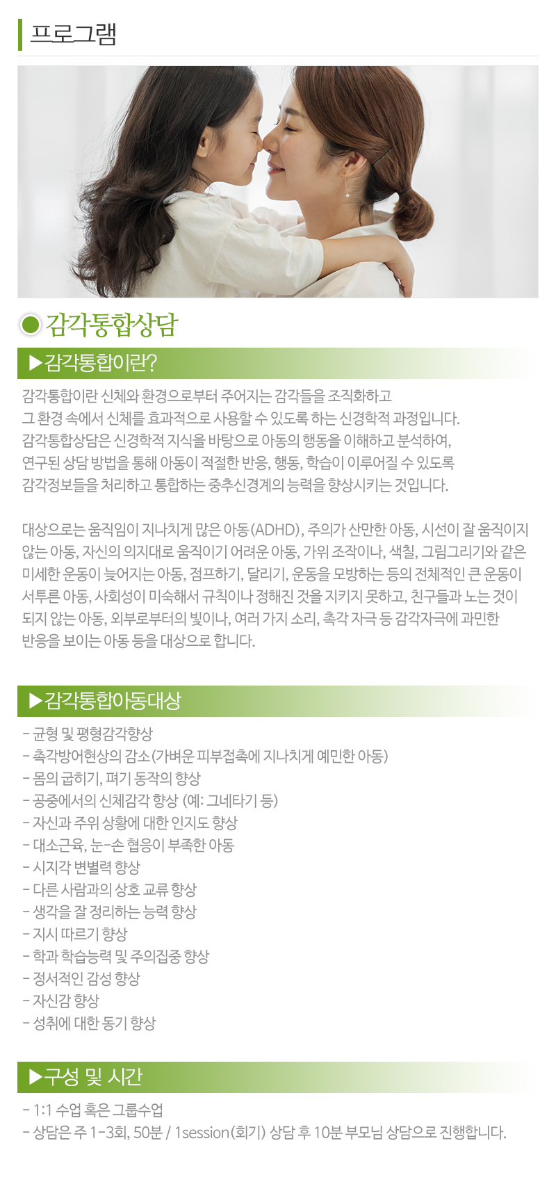 마석아동발달센터_내용