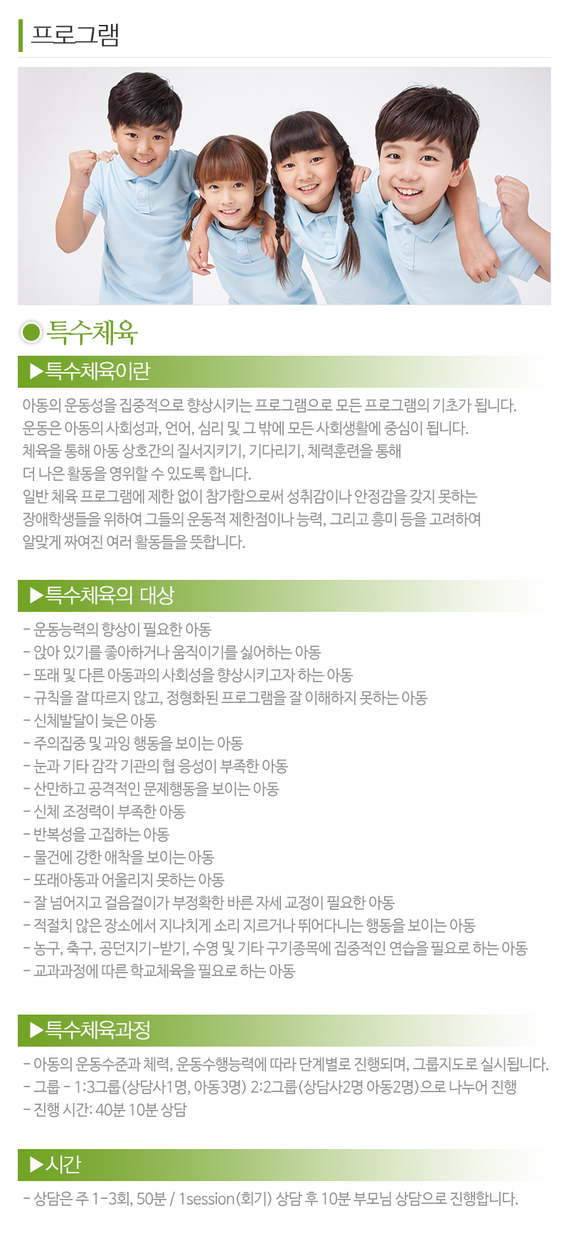 마석아동발달센터_내용