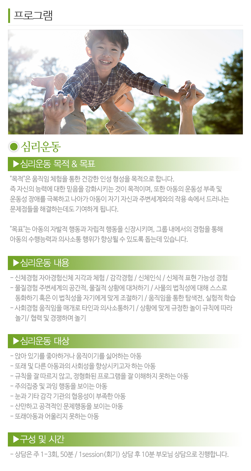 마석아동발달센터_내용