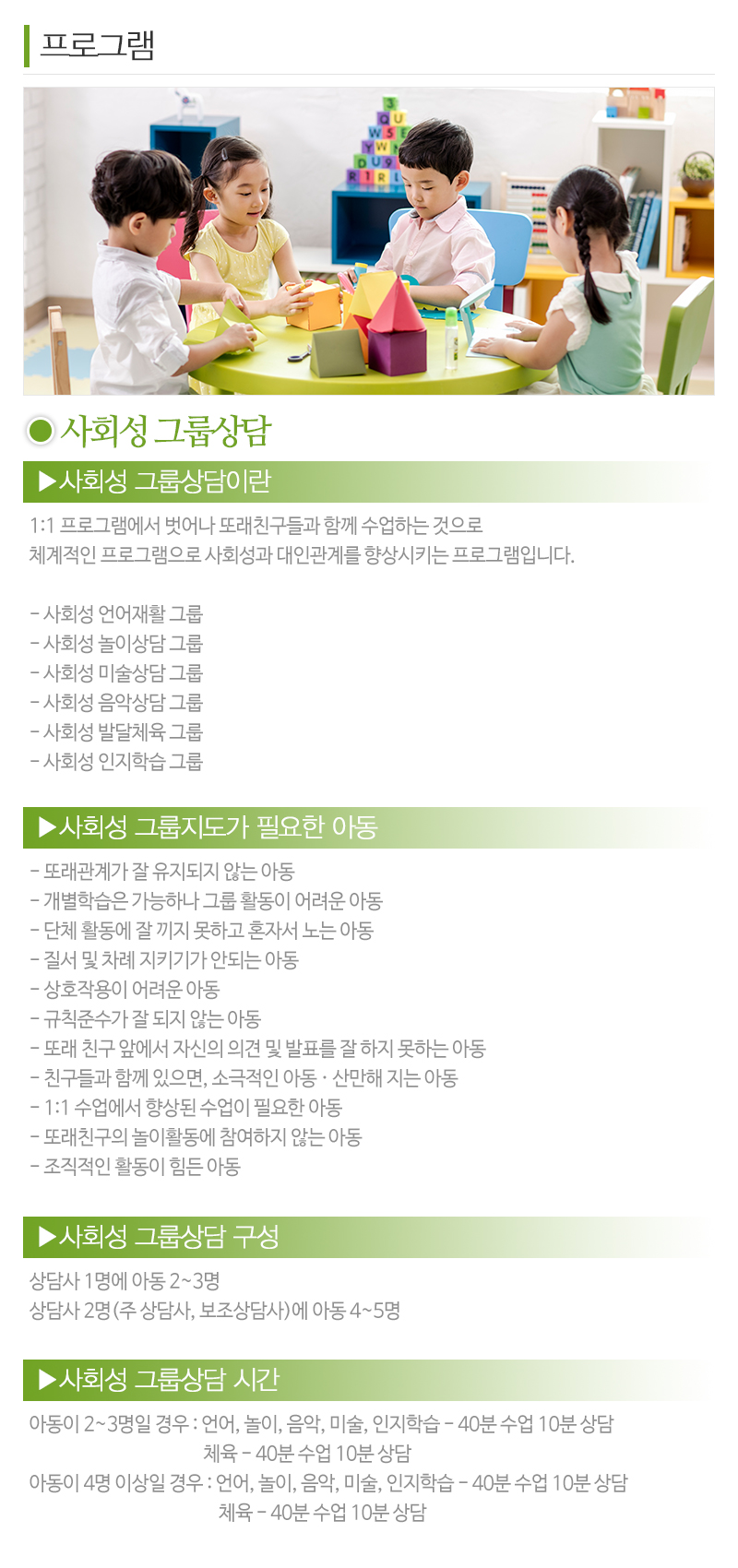 마석아동발달센터_내용