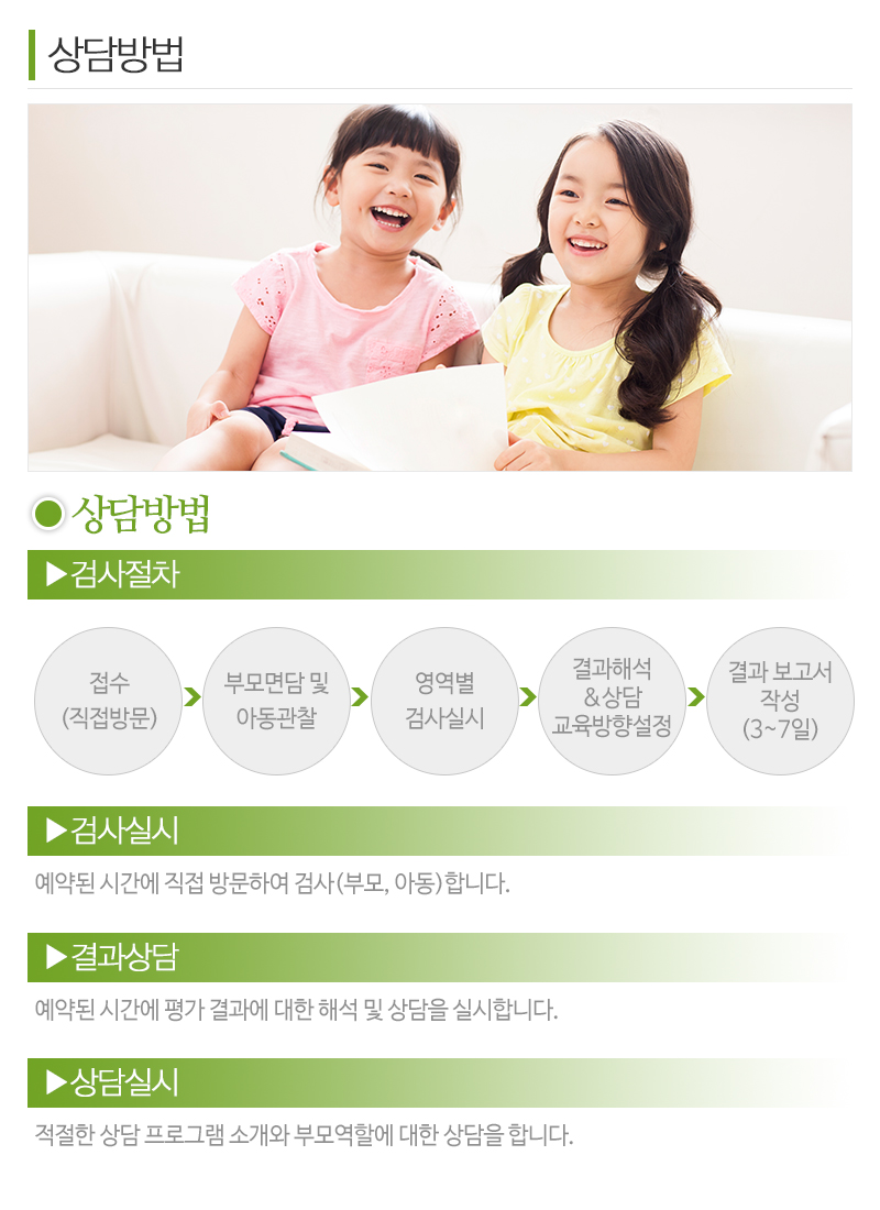 마석아동발달센터_내용