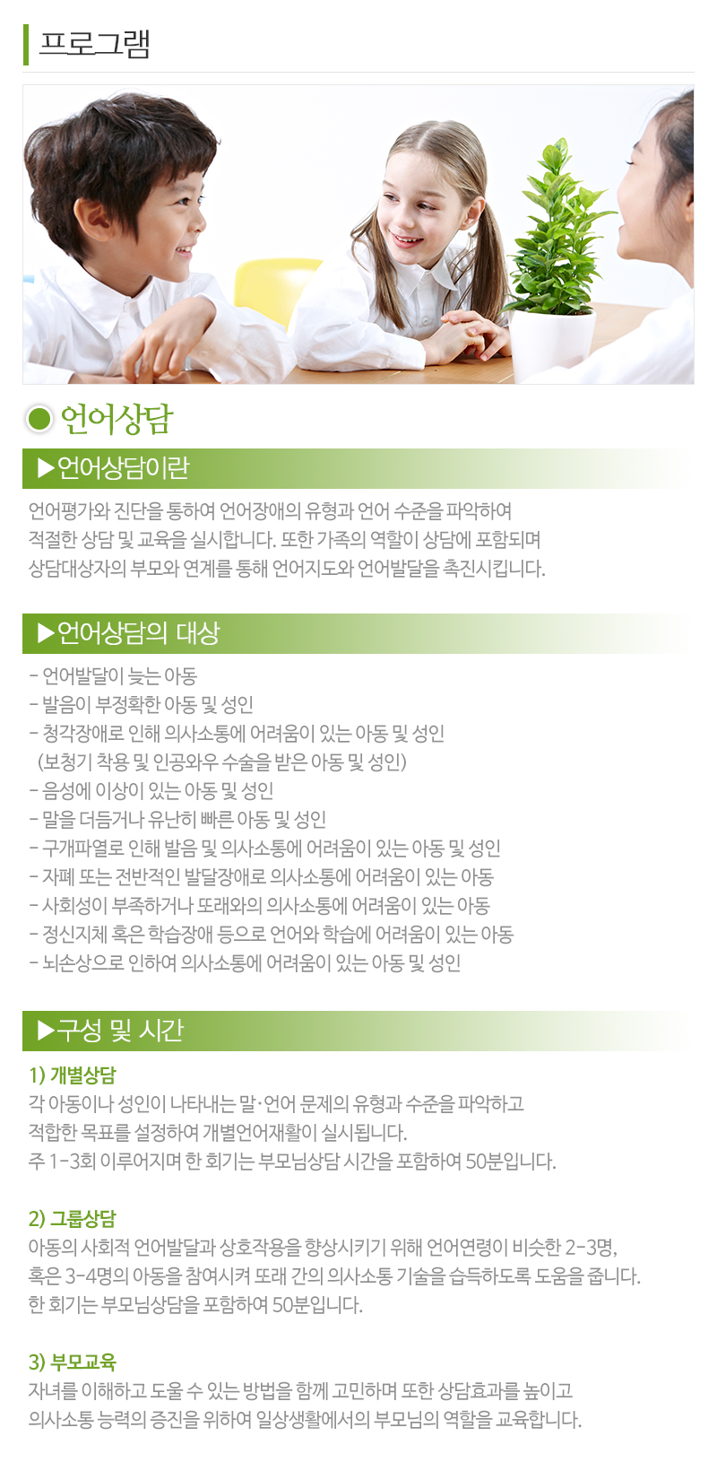 마석아동발달센터_내용