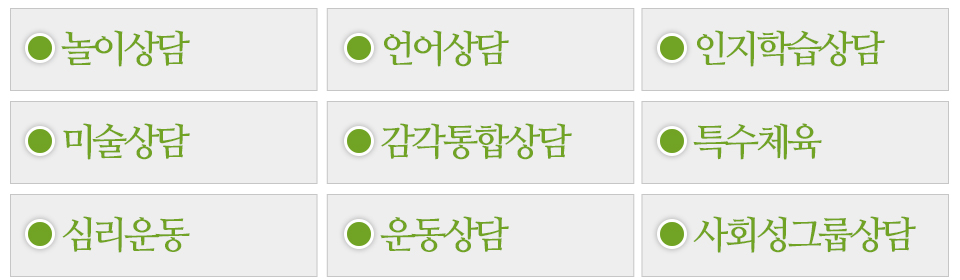 마석아동발달센터_메인중간